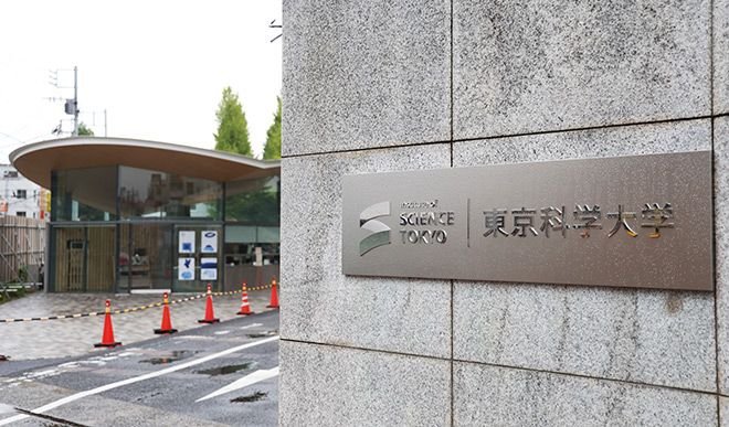 Tokyo Science University to Introduce Fast-Track Dual Degree Program