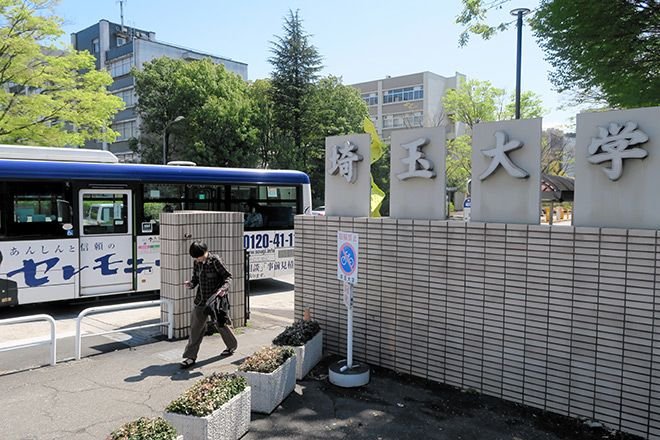 Saitama Launches Japan’s First Diversity Studies Program